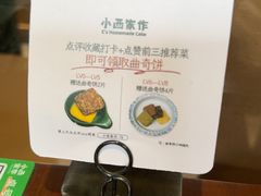 -小西家作•精致蛋糕(富力爱丁堡店)