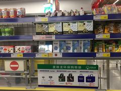 -麦德龙(湖里店)