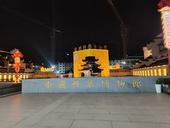 -朱记小郑酥烧饼(建康路店)