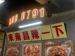 -老三样·旧食新味(船山路店)