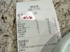 -高丽屋(天宁寺店)