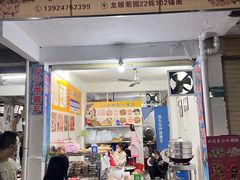-普宁反沙番薯芋头