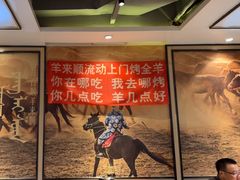 -羊来顺冰煮鲜羊 铁锅烀羊肉(中央大街店)