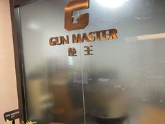 -枪王·真枪实弹射击俱乐部(昌建广场店)