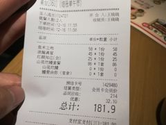 账单-鳗鳗の爱(凯德mall·天津湾店)