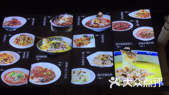 中山香山家宴菜牌图片