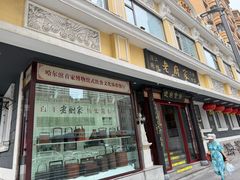 -老厨家(友谊路总店)