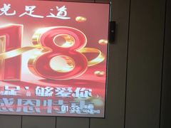 -君之悦·影院式足道·养生SPA(回兴店)