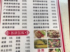 -壹煲口福煲仔饭(中山路店)