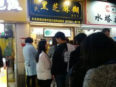 门面-鞠氏黑芝麻糊(水塔店)