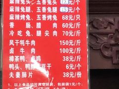 -双流兔头(成都金丝街总店)