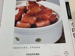 菜单-汇贤府·李氏鲁菜(五棵松店)