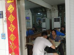 门面-宋老三苏肉羊肉汤老店