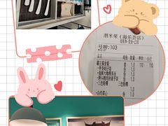 -潮米果蚝烙·潮汕小吃(海乐荟店)