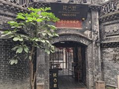 -院8里·少城记忆老川菜(宽窄巷子店)