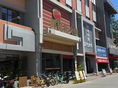 -蜀留香火锅·始于1999·原四川老火锅(白堤路店)