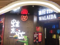 -7mall美食潮地标