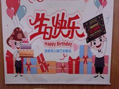 -海底捞火锅(万丰桥店)
