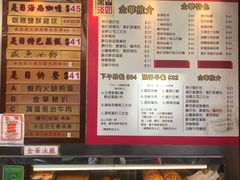 菜单-金华冰厅