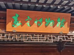 -嘉定博物馆