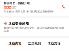 -梅园婚恋·婚姻介绍