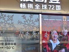-首创奥特莱斯(北京店)