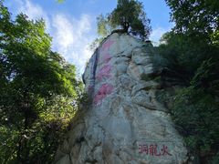 -终南山南五台景区