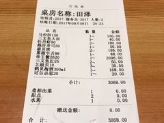 账单-酒吞(七宝领展广场店)
