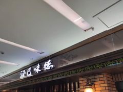 门面-汉巴味德巴西烤肉(顺和广场店)
