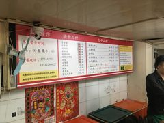 -四平包子铺