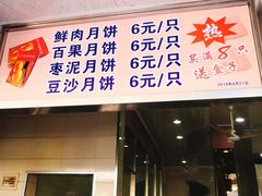门面-新川饮食(新川小区店)