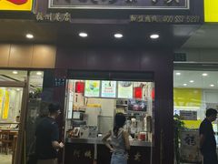 -阿姨奶茶专卖(舌涧道杭州惠民路创始店)
