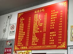 -大叔家福鼎小吃(十全街店)