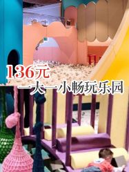 -汤姆猫亲子乐园(保利Mall店)