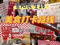 -丁家脆哨(民生路店)