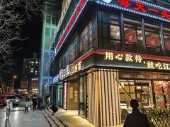 -赣江里•江西菜(望京旺角店)