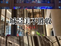 -深铁皇冠假日酒店·大堂吧