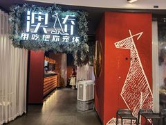 门面-澳骄 Aussie Kitchen·手工披萨·西餐(国大店)