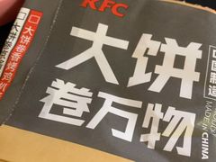 -肯德基(街道口店)