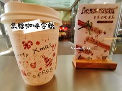 焦糖咖啡拿铁-石头先生的烤炉(济南领秀城贵和店)
