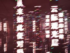 -平安金融中心云际观光层