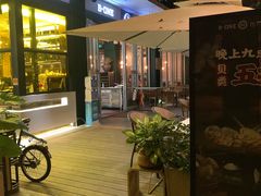 门面-JUKEBOX玖部音乐餐厅(华侨城店)