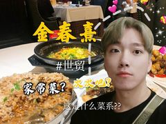 -金春禧(世茂国际广场店)