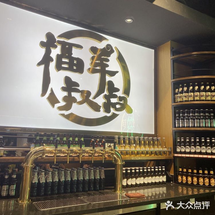 七龙珠面条羊餐