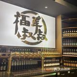 七龙珠面条羊餐
