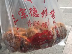 -陶记正宗德州扒鸡(科巷店)