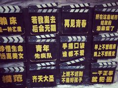 android_upload_pic-豆蔻电影主题餐厅(四牌楼店)