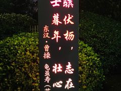 -云龙湖旅游景区