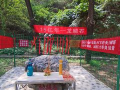 -龙门涧景区