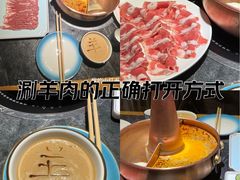 -小洋府铜锅涮肉(南锣鼓巷店)